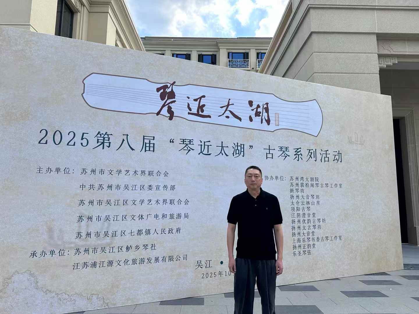 天音古琴天音琴坊乐器古琴演奏斫琴卢荣