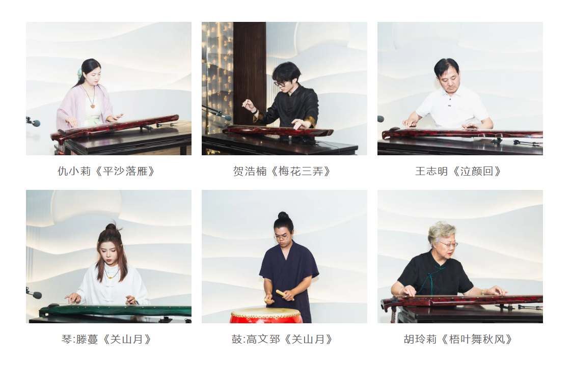 天音琴坊天音琴韵桂月琴集古琴三大流派艺术交流雅集 天音琴坊天音琴韵桂月琴集古琴三大流派艺术交流雅集