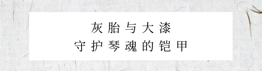 天音古琴天音琴坊古琴乐器演奏斤石堂卢荣