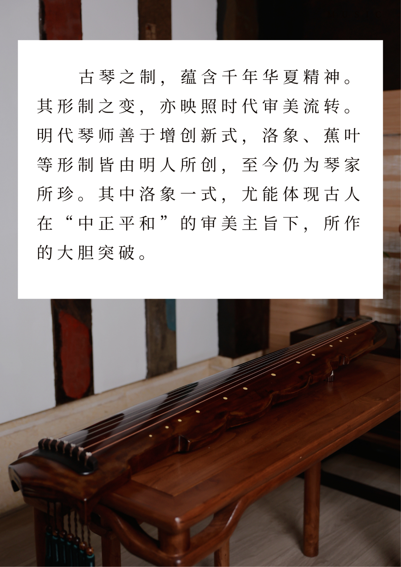 天音古琴天音琴坊斫琴师卢荣乐器古琴演奏
