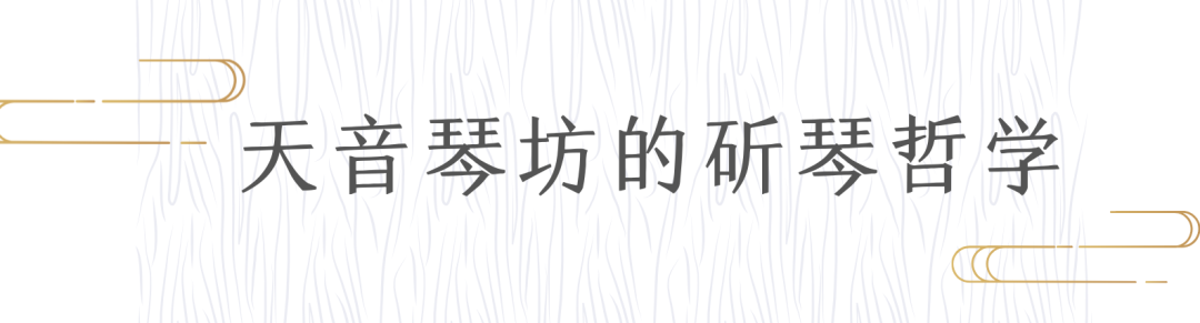 天音古琴天音琴坊斫琴师卢荣乐器古琴演奏