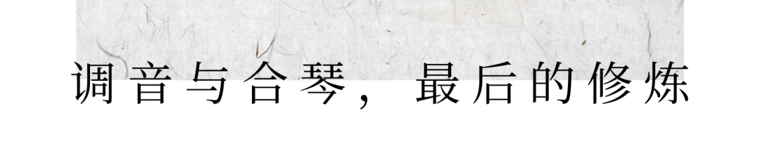 天音古琴天音琴坊古琴乐器演奏斤石堂卢荣