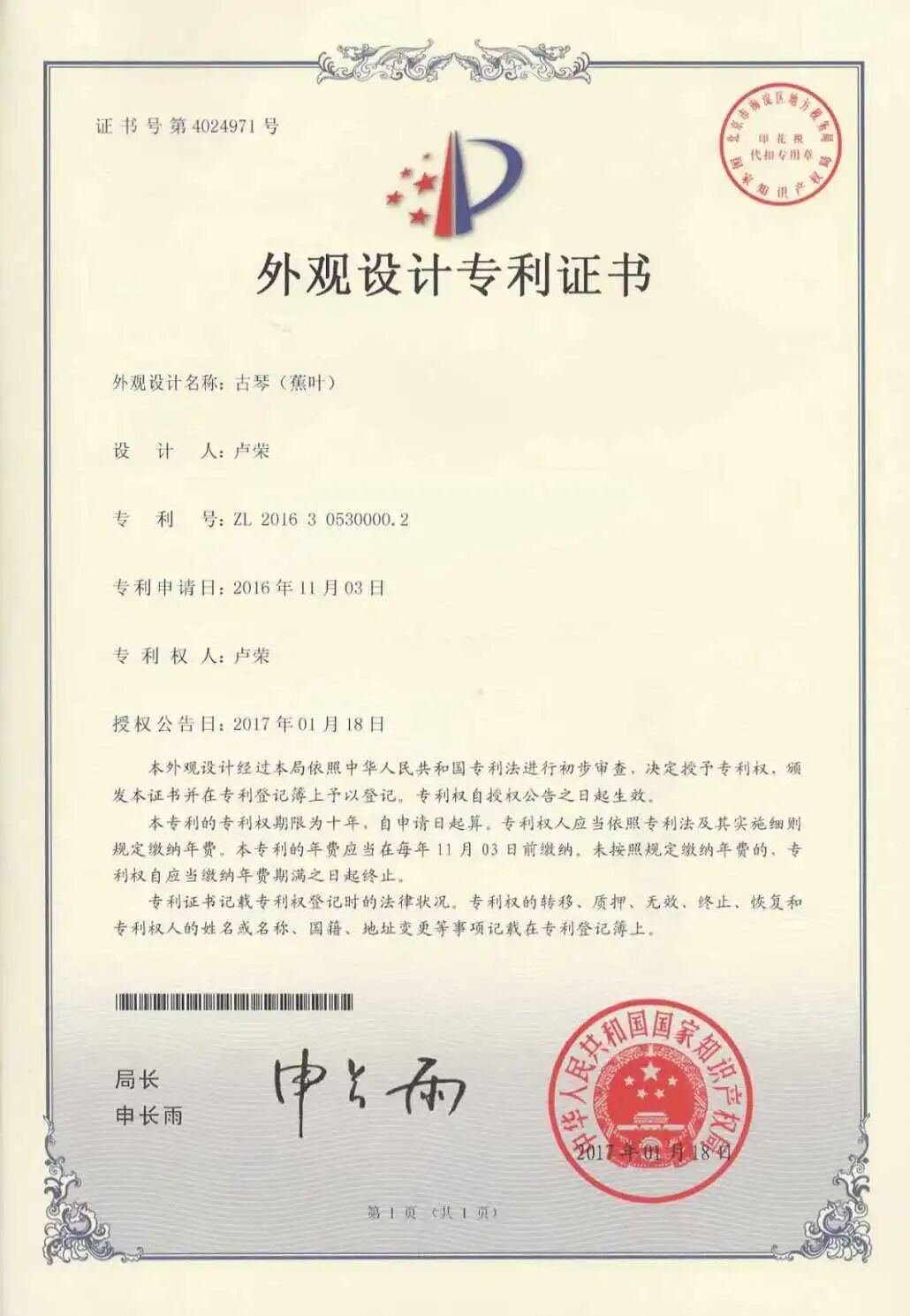 天音古琴天音琴坊斫琴师卢荣乐器古琴演奏 天音古琴天音琴坊斫琴师卢荣乐器古琴演奏